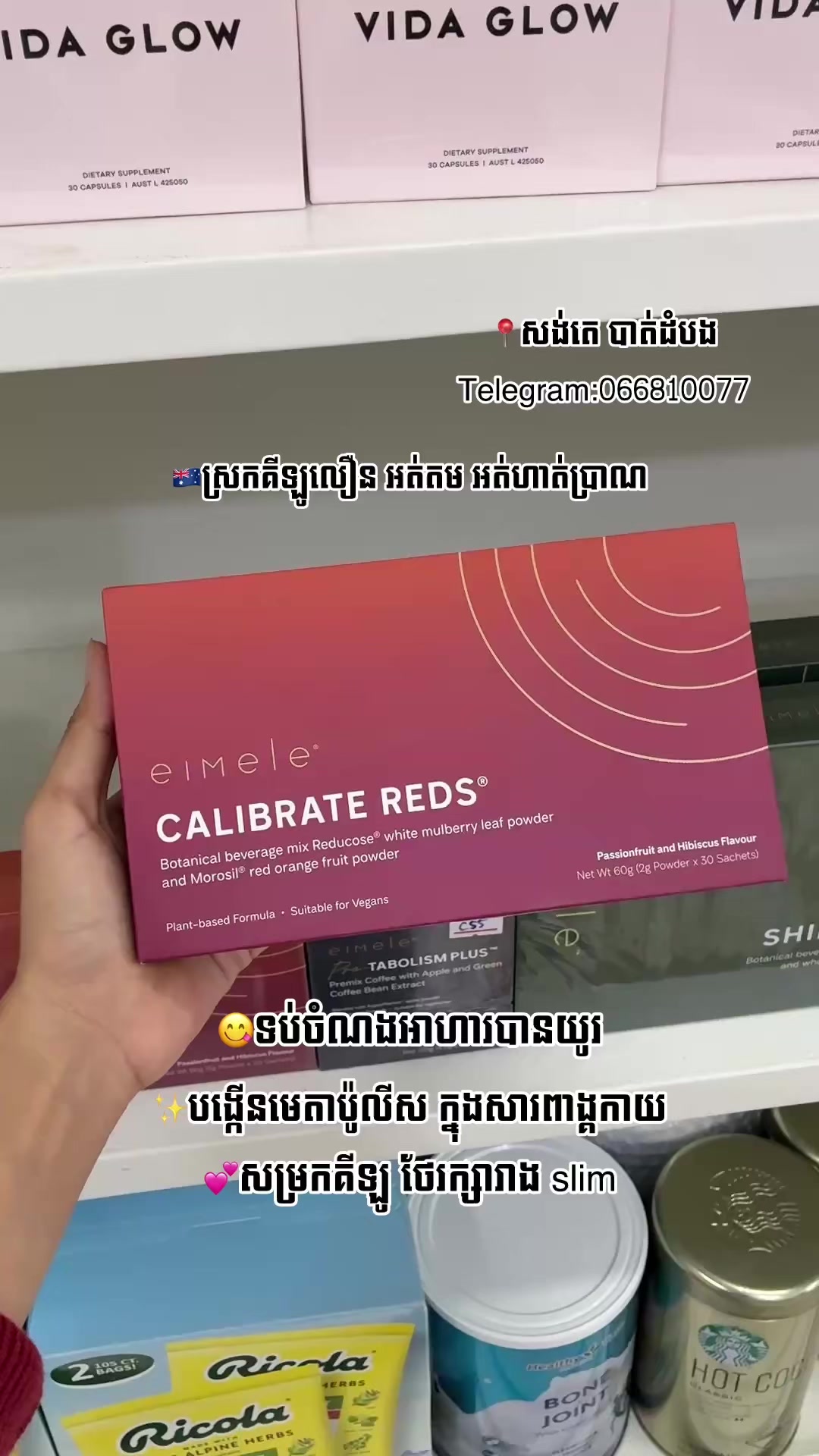 @Sant&eacute; Battambang Pharmacy
