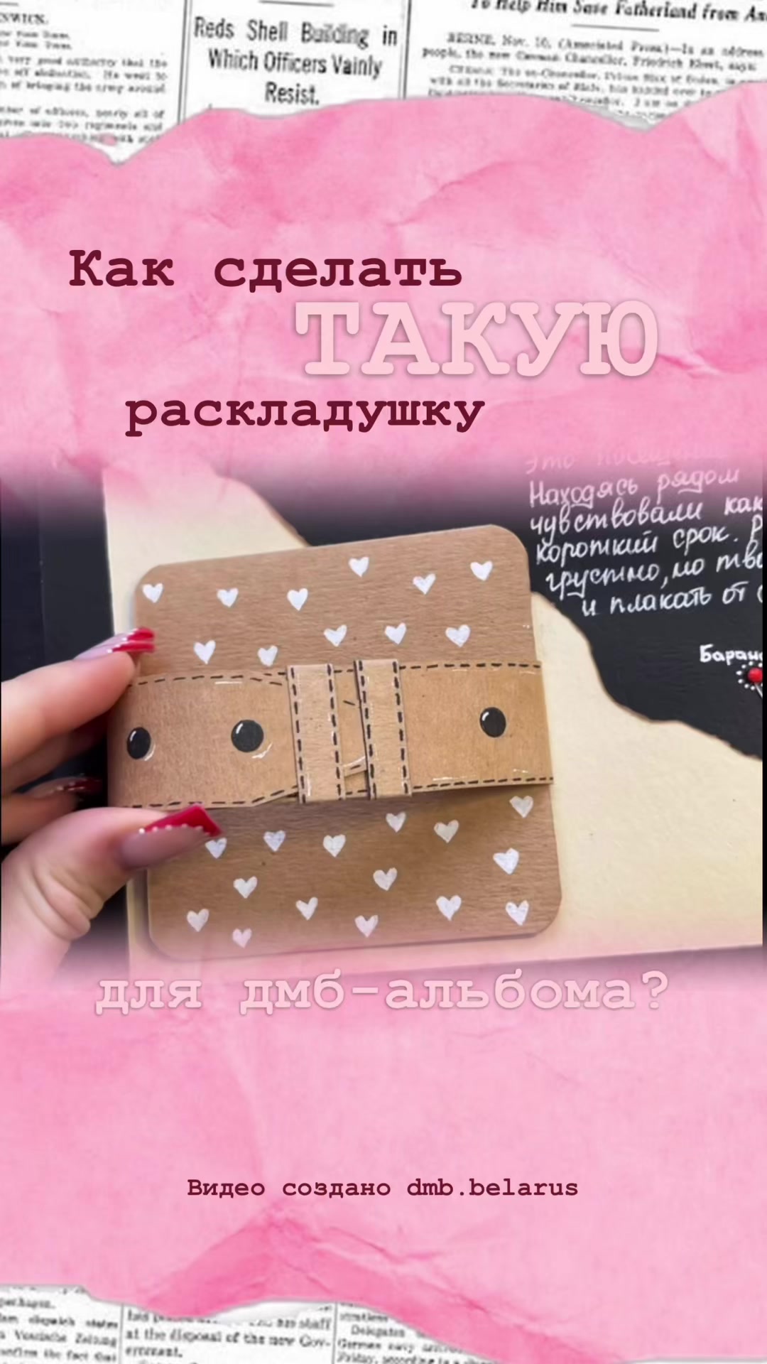 @ДМБ-альбомы & дневники ДС