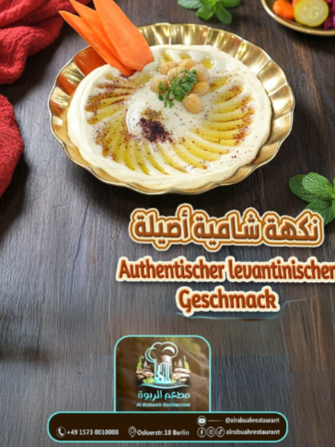 @مطعم الـربــوة