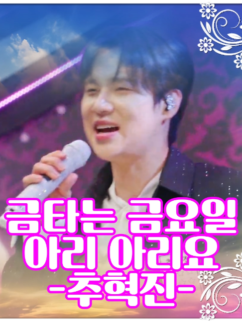 @사랑이랑 가요여행