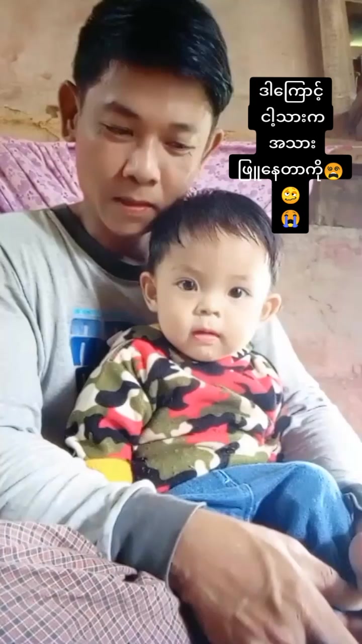 @ပျော်စေ...😁😁🥰
