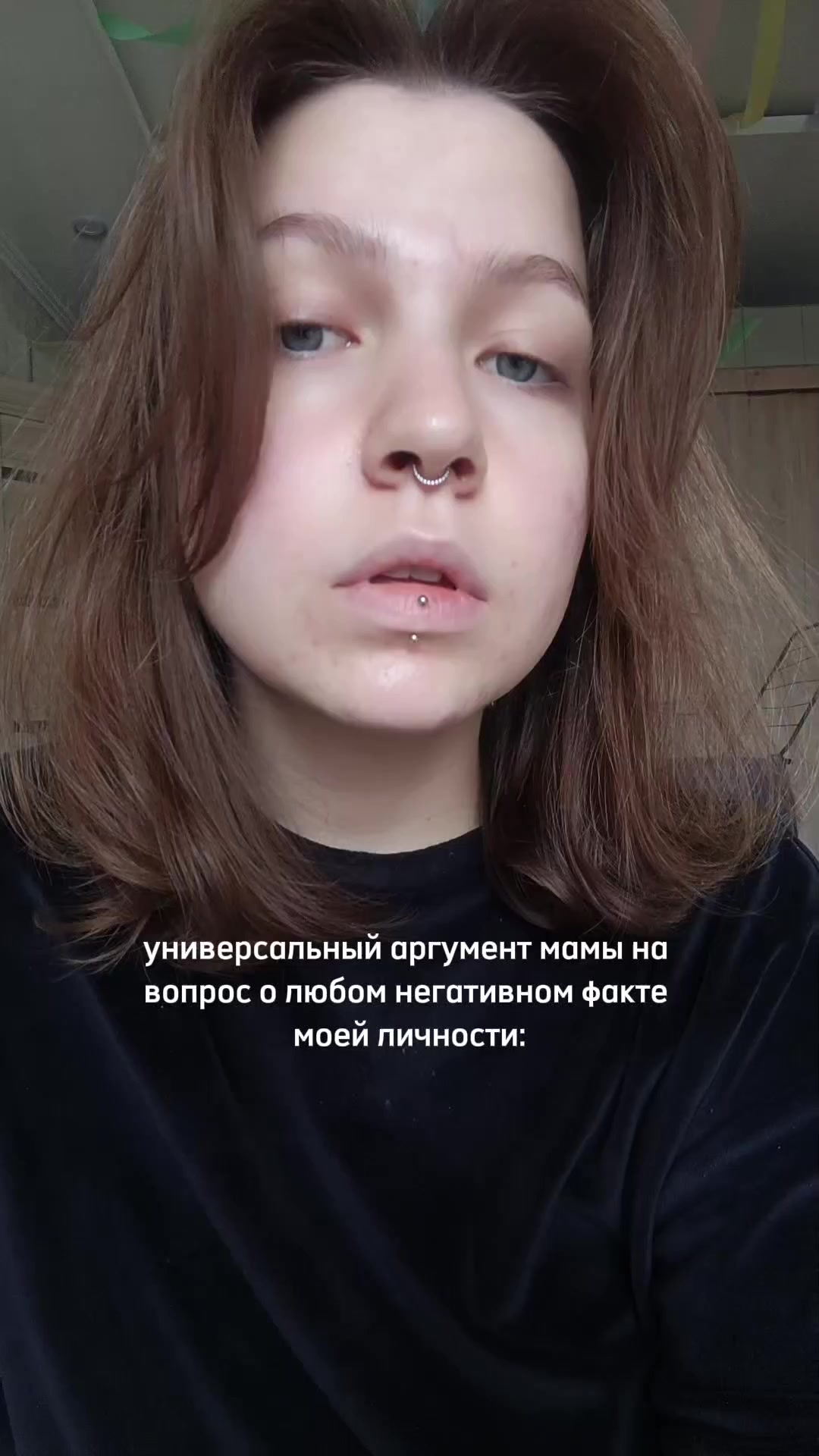 @анья блин!