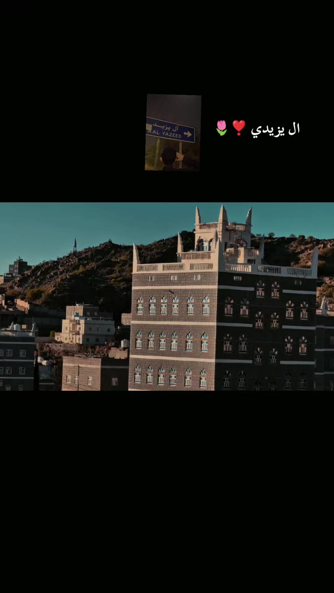 @الـ يـــــزيـــــدي🫡
