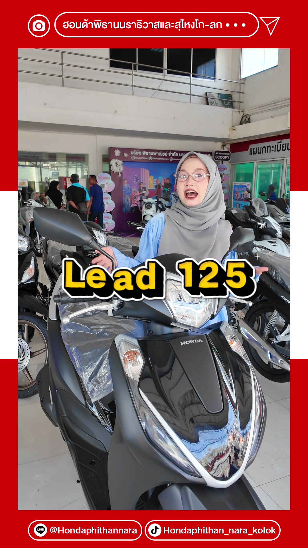 @Hondaphithan_nara_kolok
