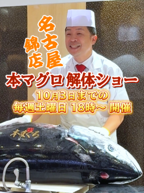 @すしざんまい official