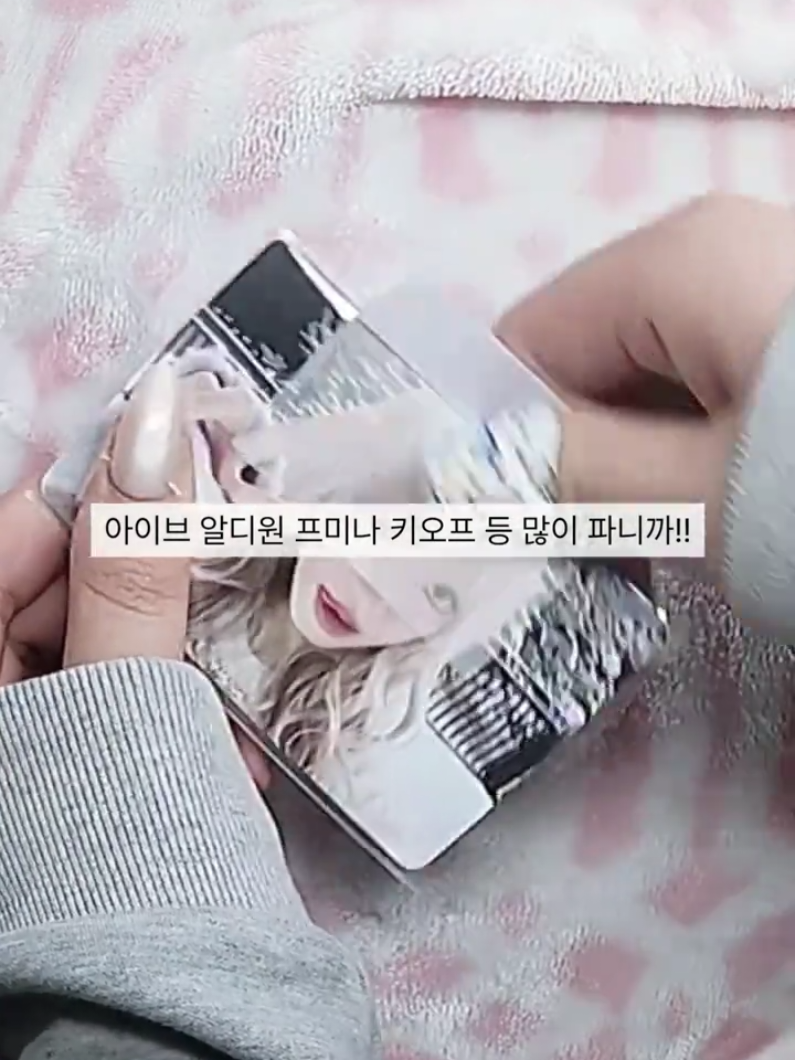 @이온