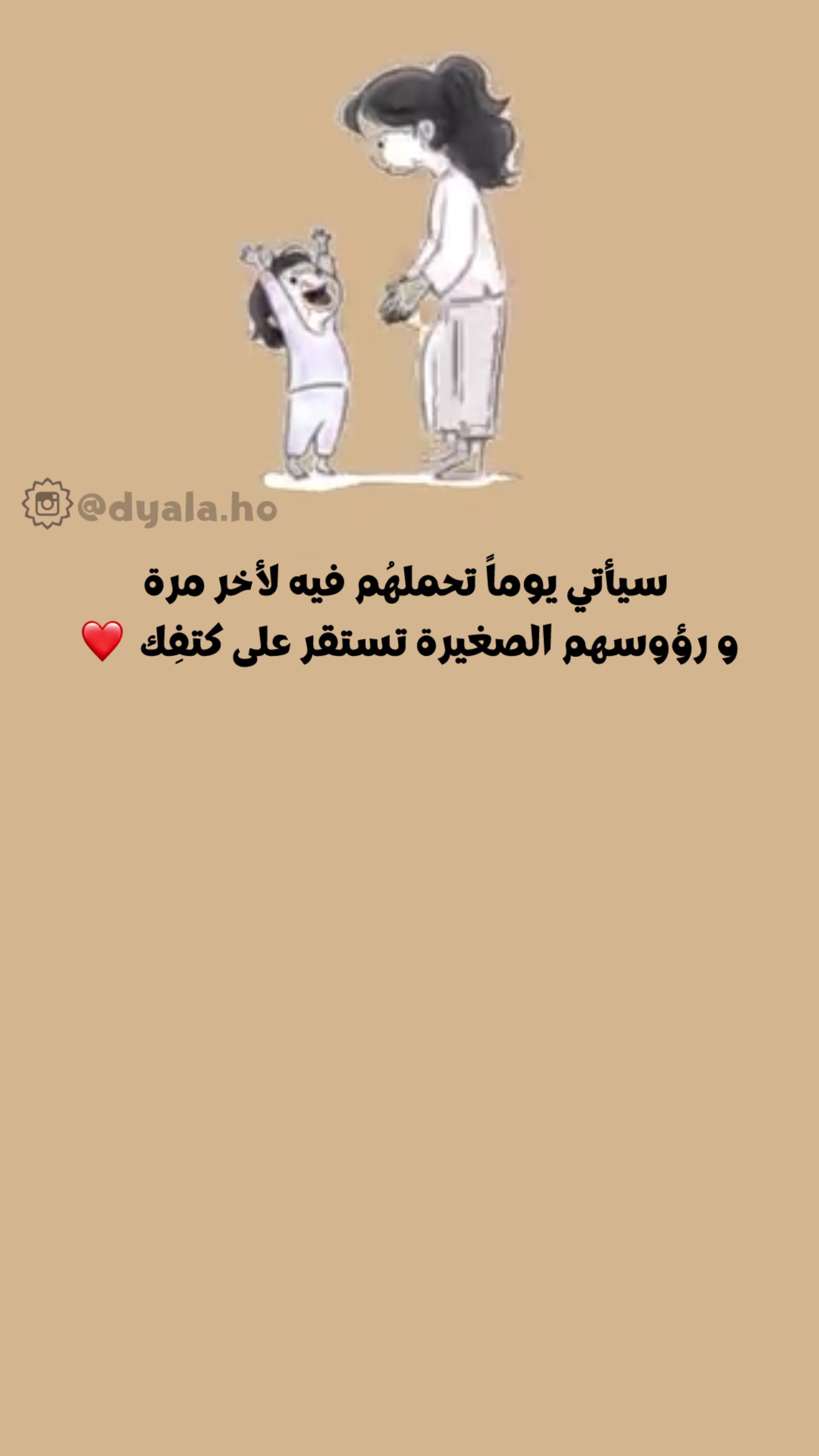 @dyala_ho