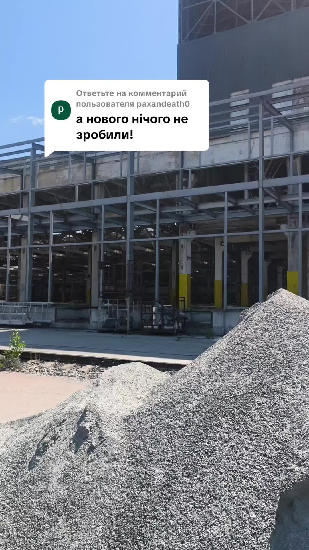 @ДЕМОНтаж