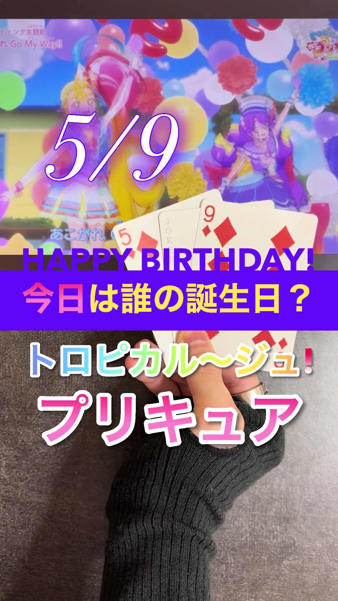 @ニシオ【5/24誕生日】