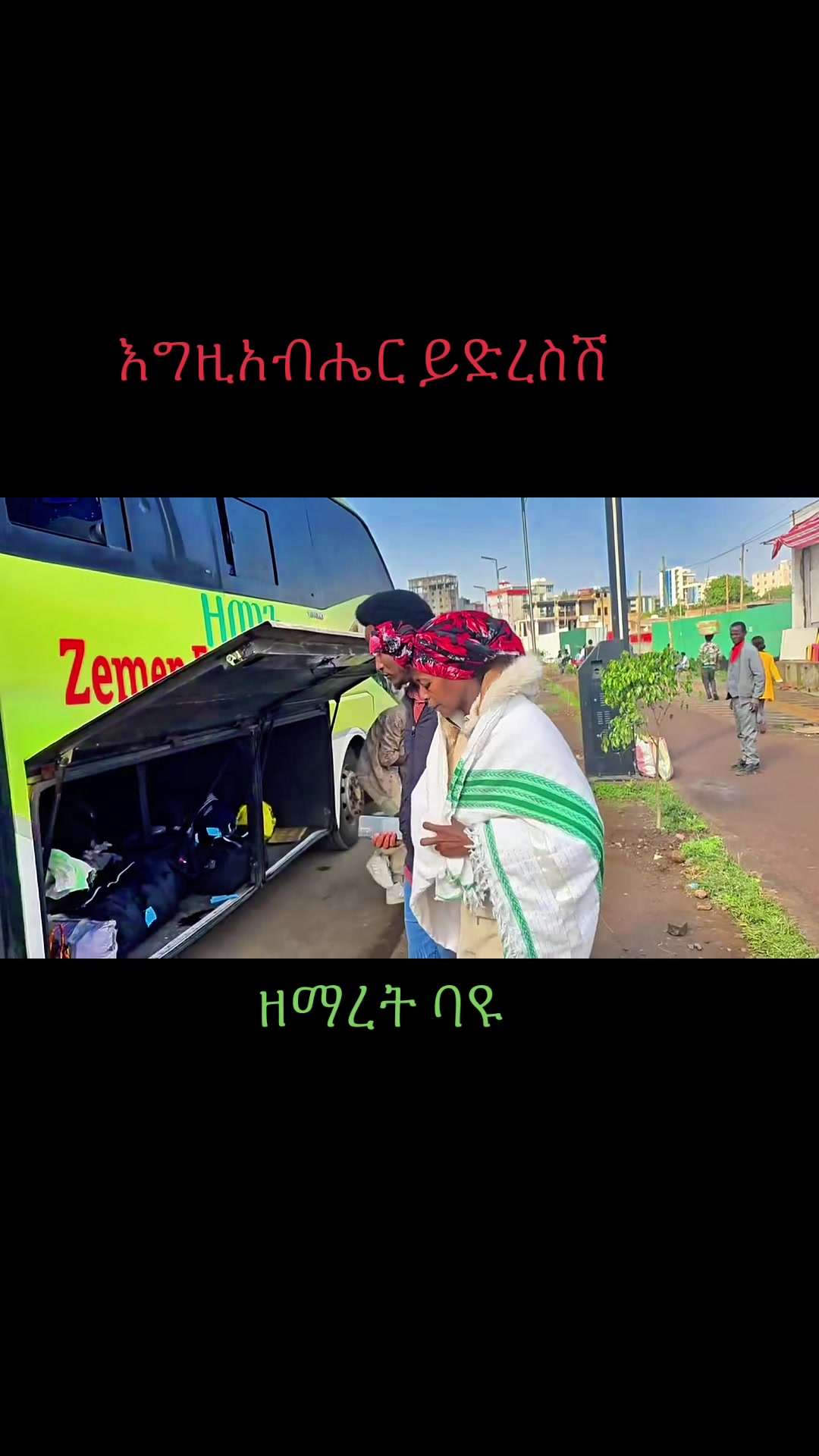 @Pas Abiy Gorodo