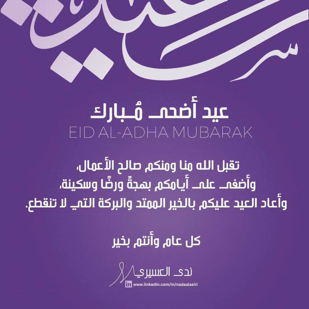 @Nada Al-Asiri ๐ธ๐ฆ