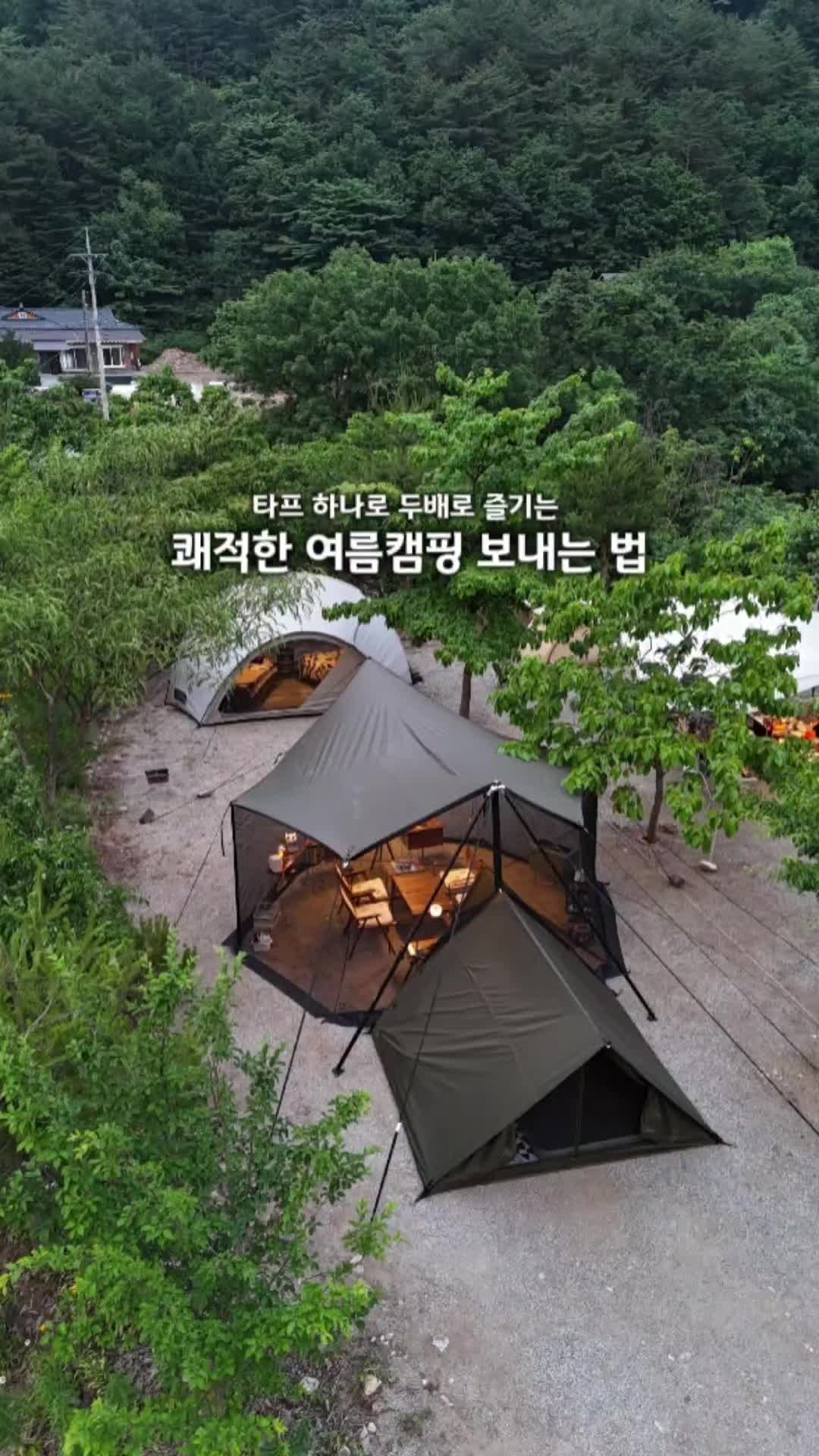 @스윗캠핑