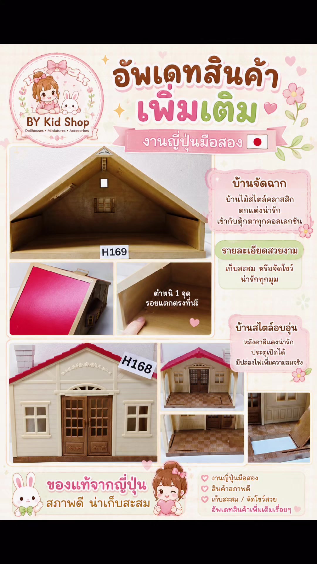 @bykidshop
