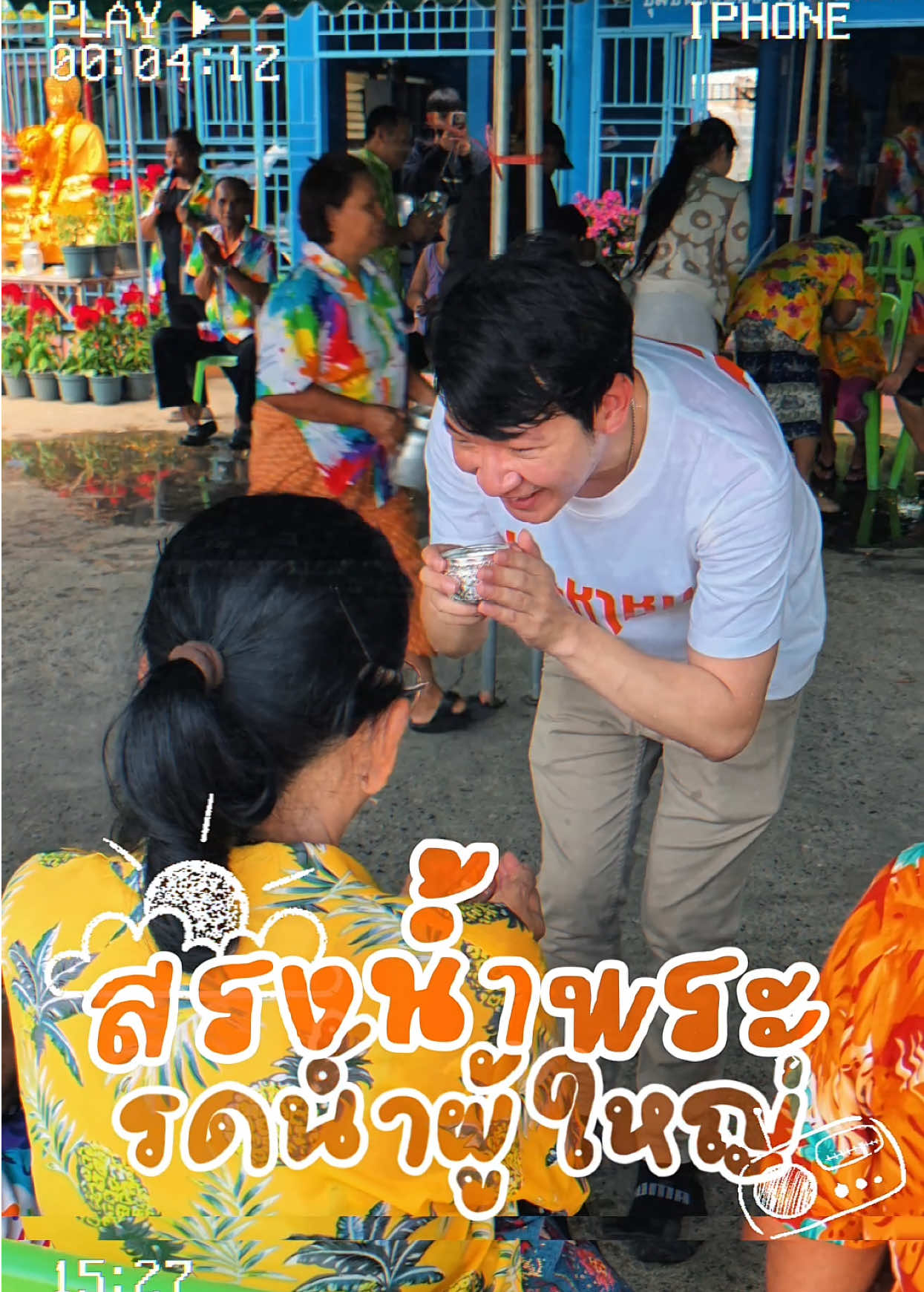 @ณัฐพงศ์ เปรมพูลสวัสดิ์ (คุง)