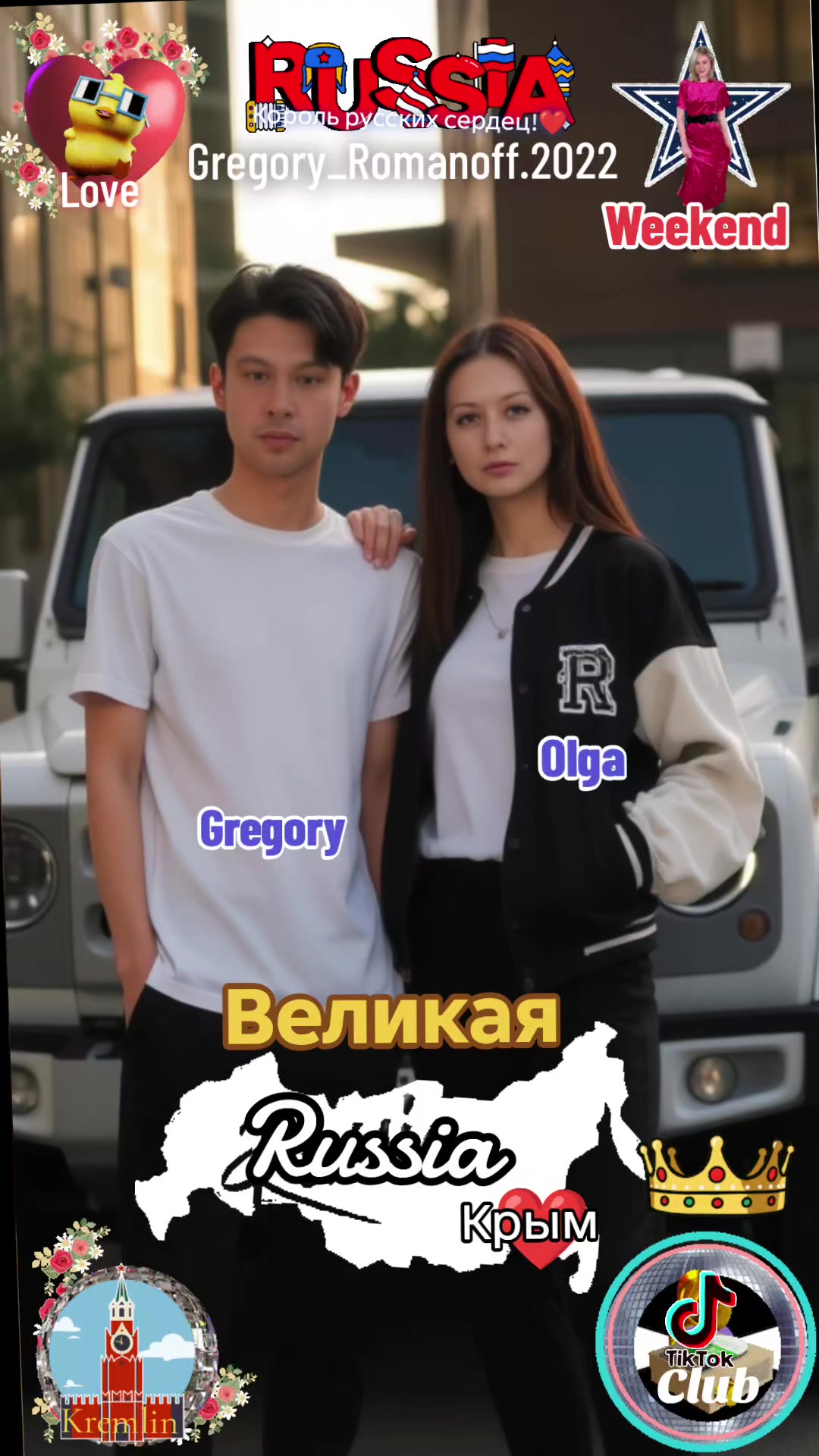 @❤️Король русских сердец ! ❤️