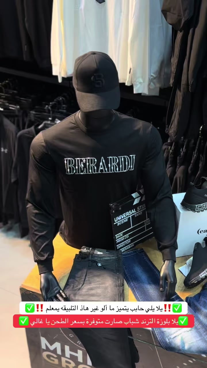 @مهنا الاحذيه والملابس الرجالي
