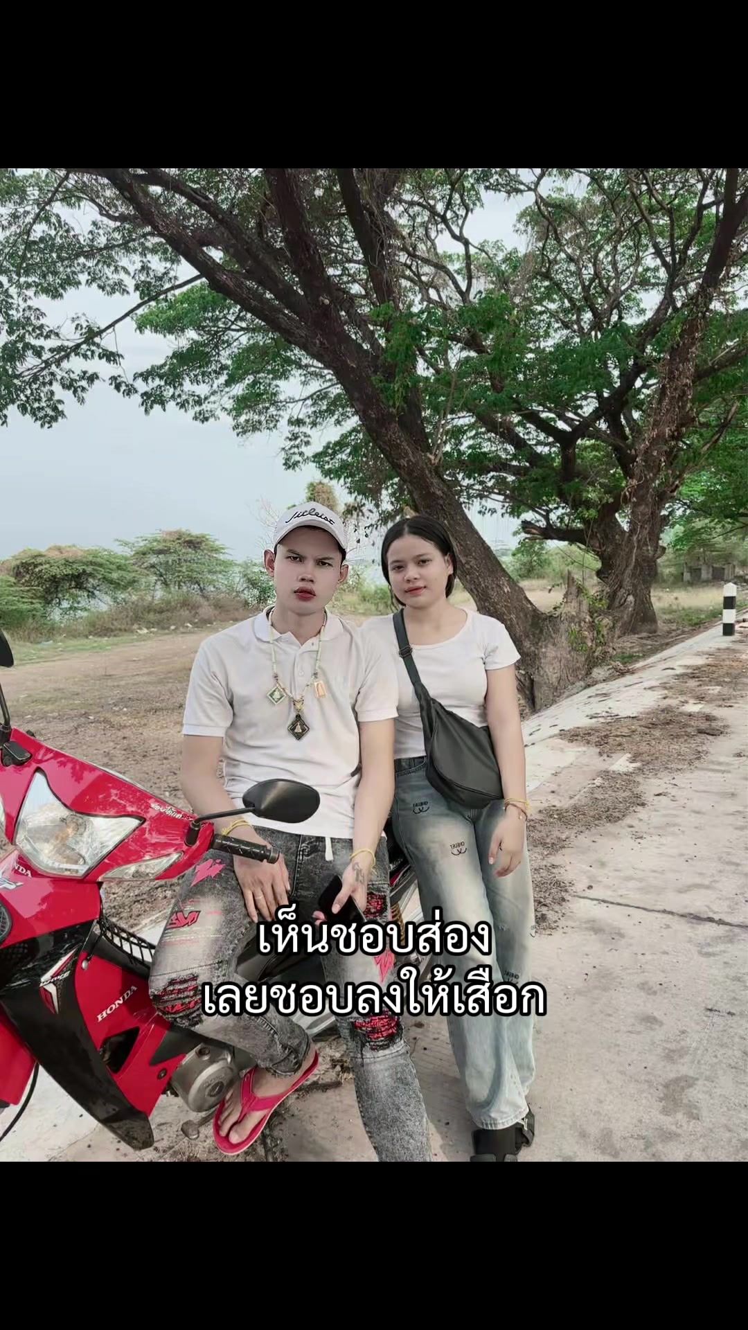 @ສາວໂອ໋ ໂຕເຕ້ຍ