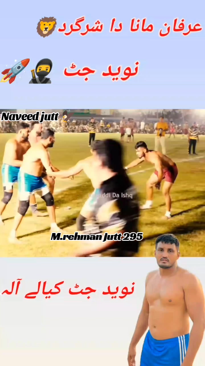@🔥Rehman Sandhu🥷🤼🔥