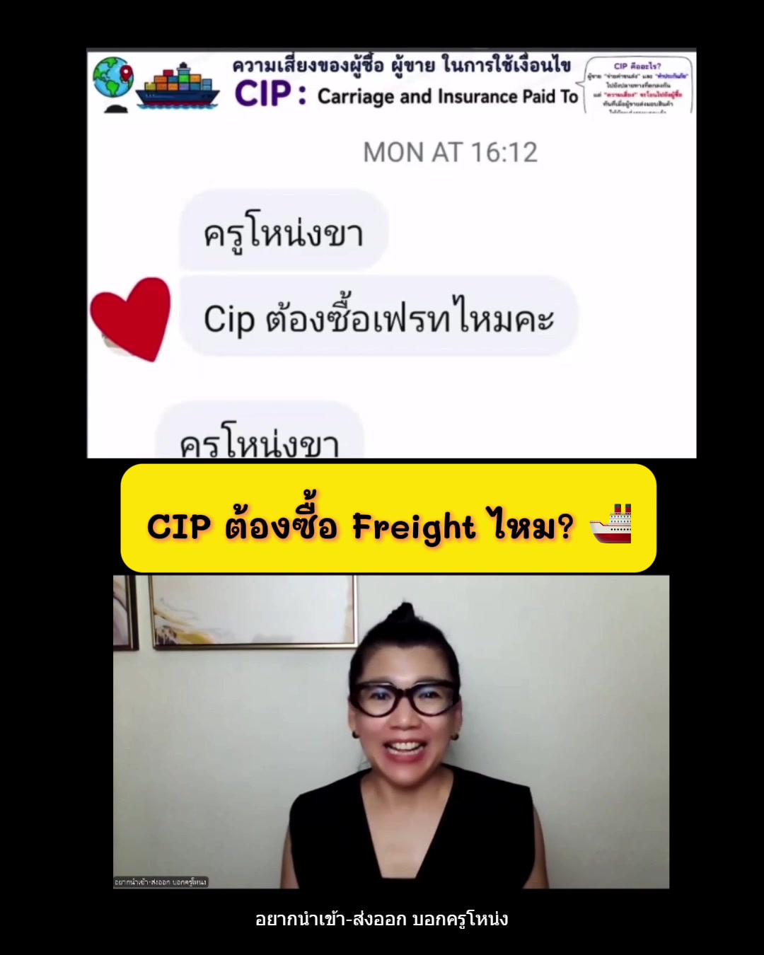 @อยากนำเข้า-ส่งออก บอกครูโหน่ง
