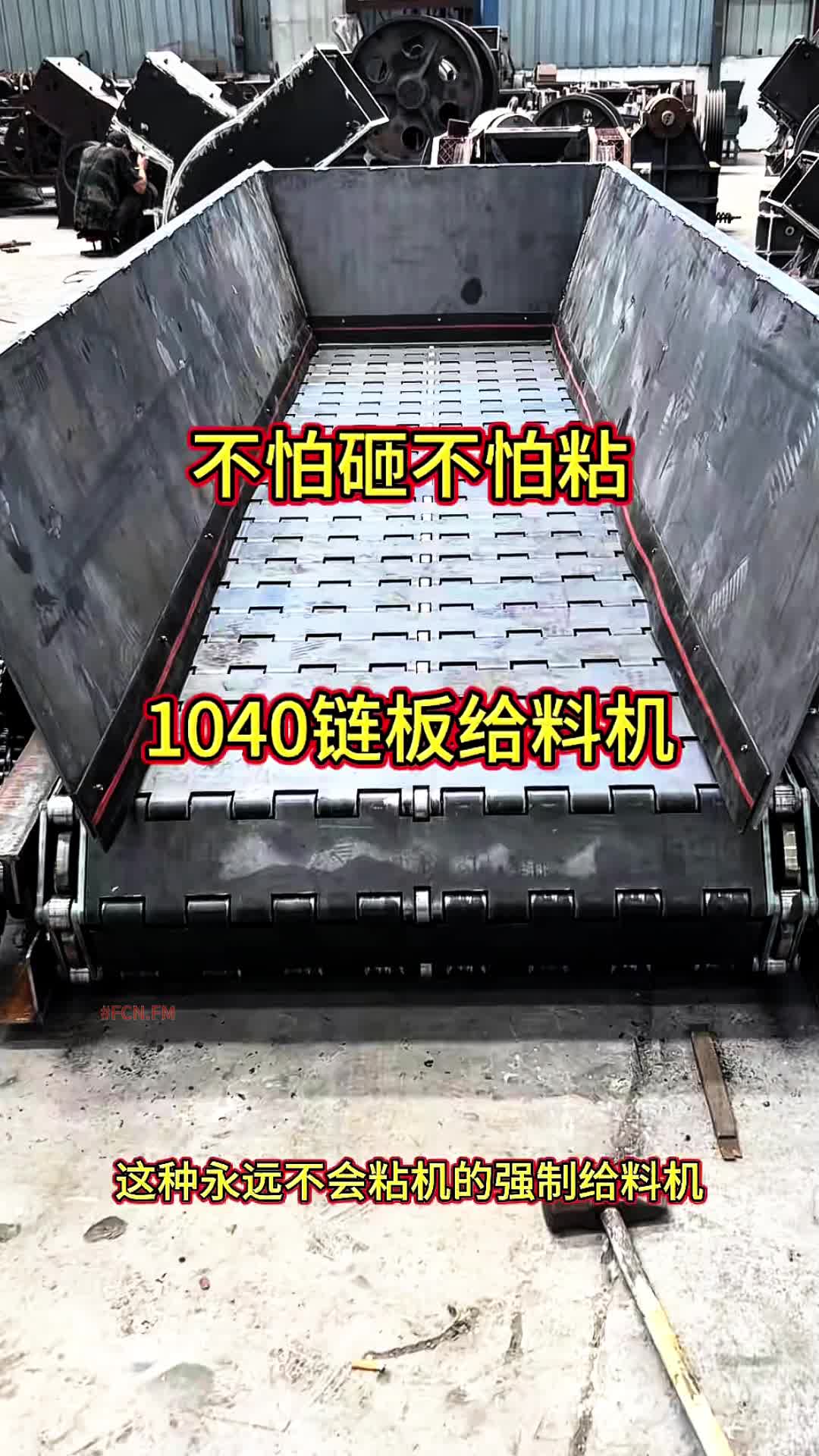 @FCN.FM Mining Machine