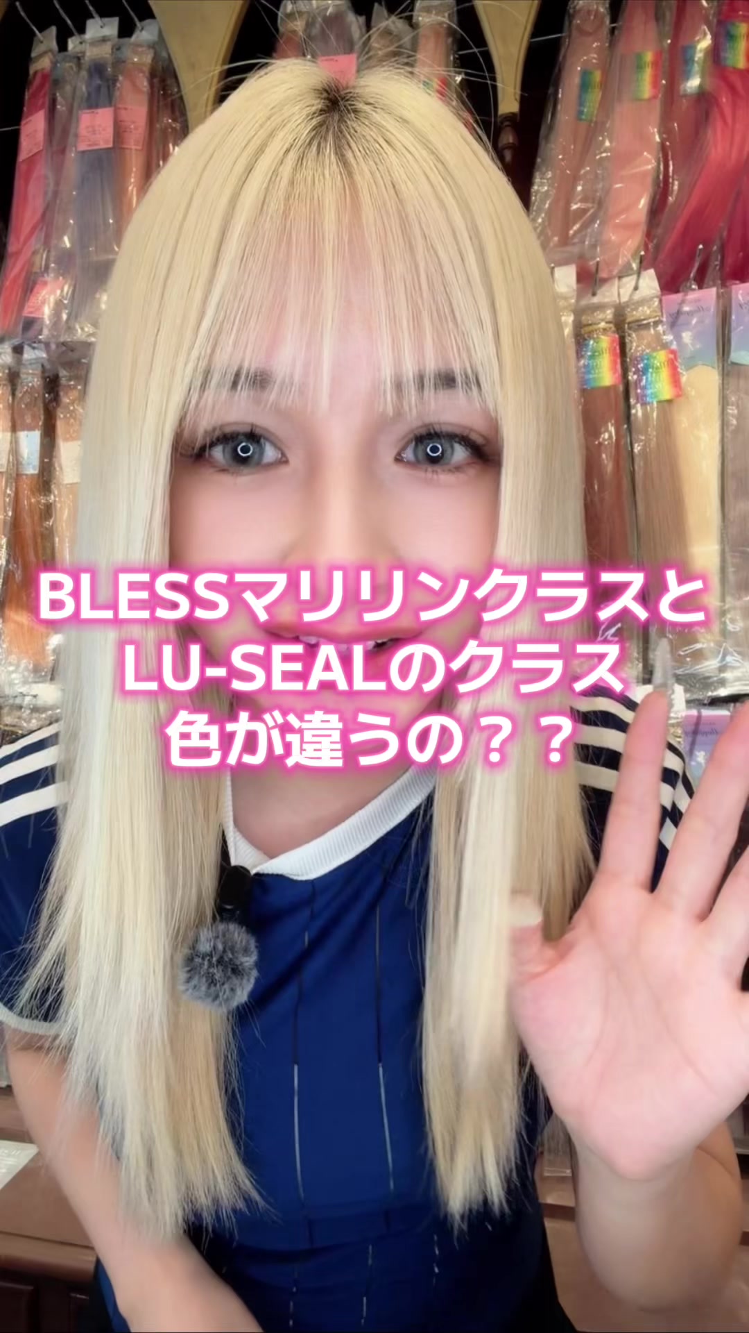 @エクステ通販🎀LU-SEAL/BLESS