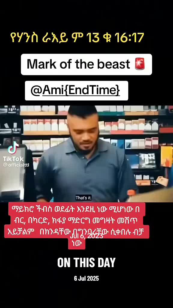 @Ami {End Time}