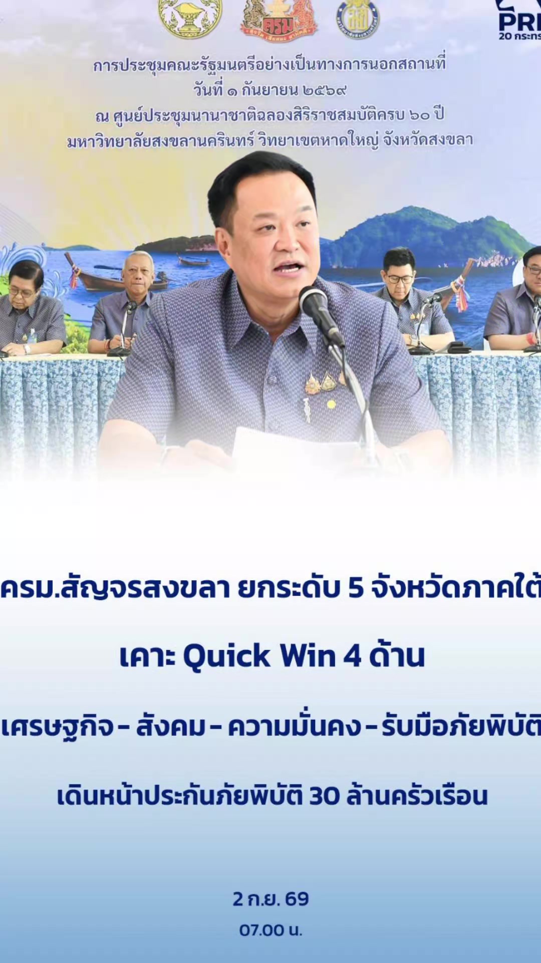 @ทันข่าว News by วัต