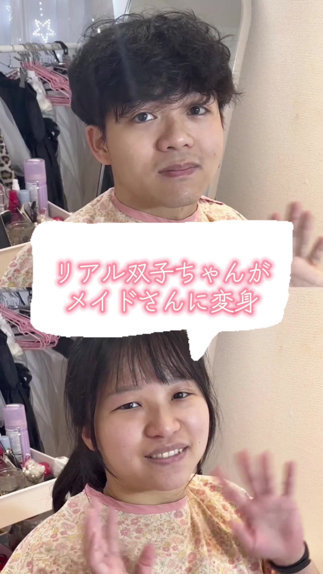 @女装・変身屋さんcotton【スタッフ募集中】
