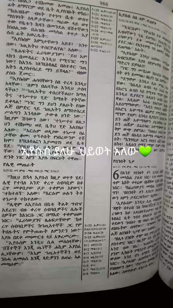@"የንጉስ ሴት ልጅ👸"✝️💚🔐