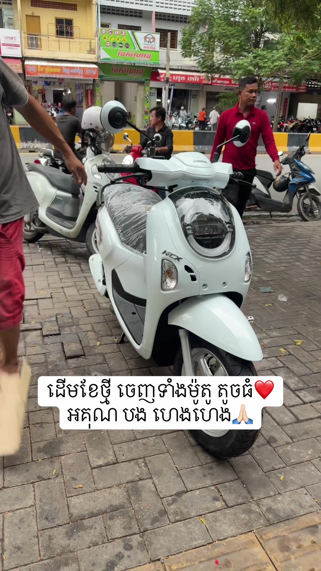 @គង់ រ៉ាវី លក់ម៉ូតូ