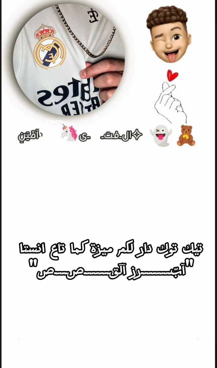 @✧الــفتــ𝄠ۛــى🦄⑅⃝⑅⃝•ۆحٍيَدِ