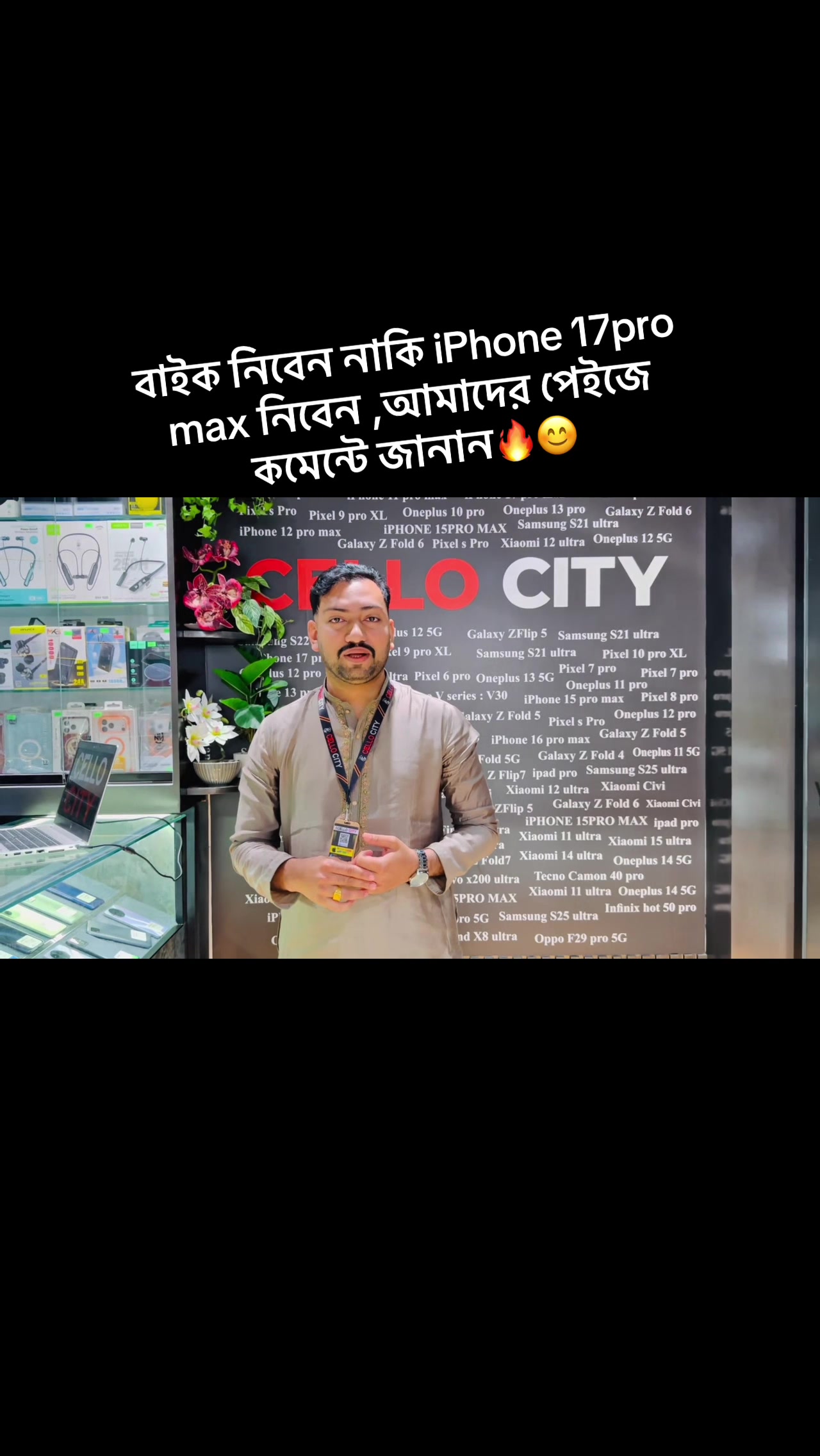 @নুরু মামু