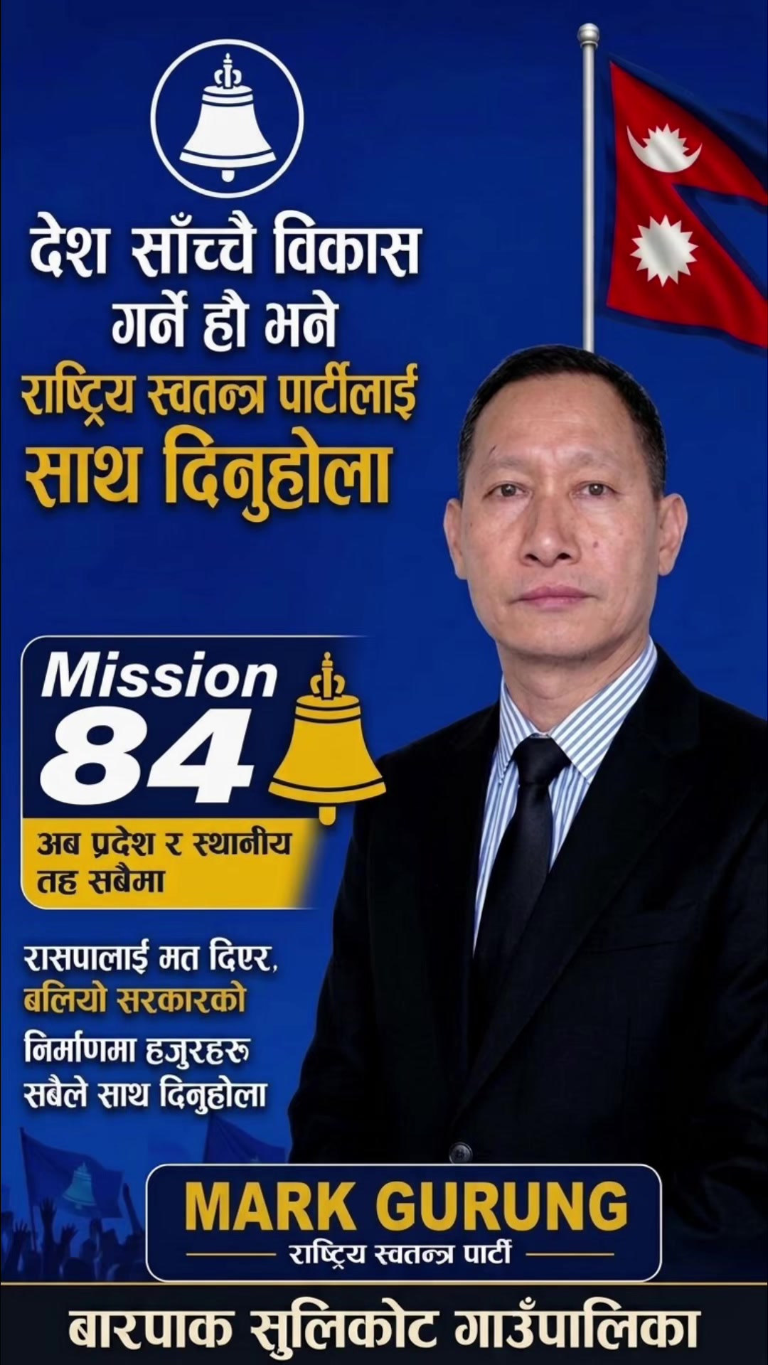 @Mark L.Gurung