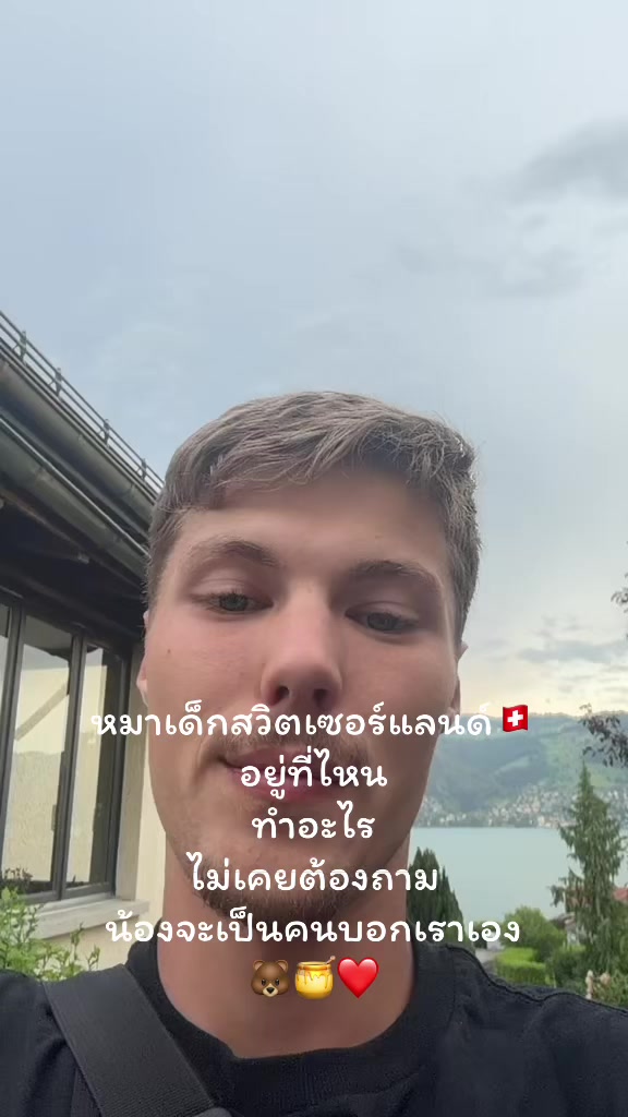 @พี่สาว กับหมาเด็กสวิส 🇹🇭🇨🇭