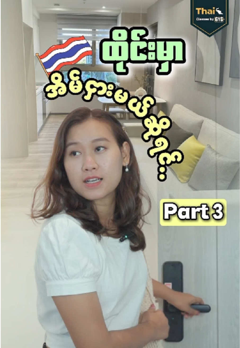 @Thai Classes by GYS