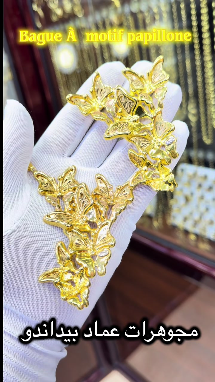 @مجوهرات عماد بيداندو بشار