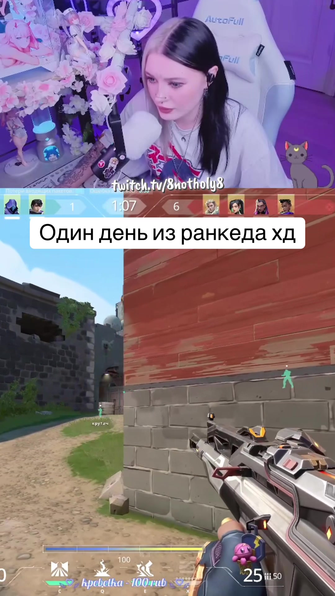 @8notHoly8