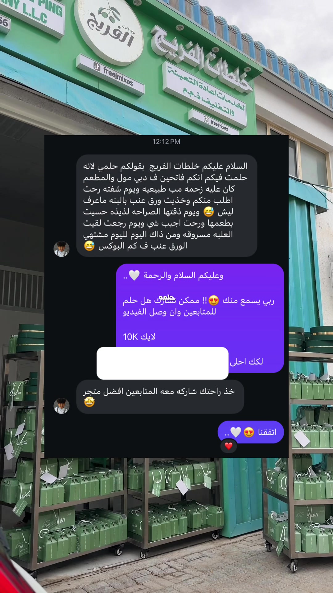 @خلطات الفريج