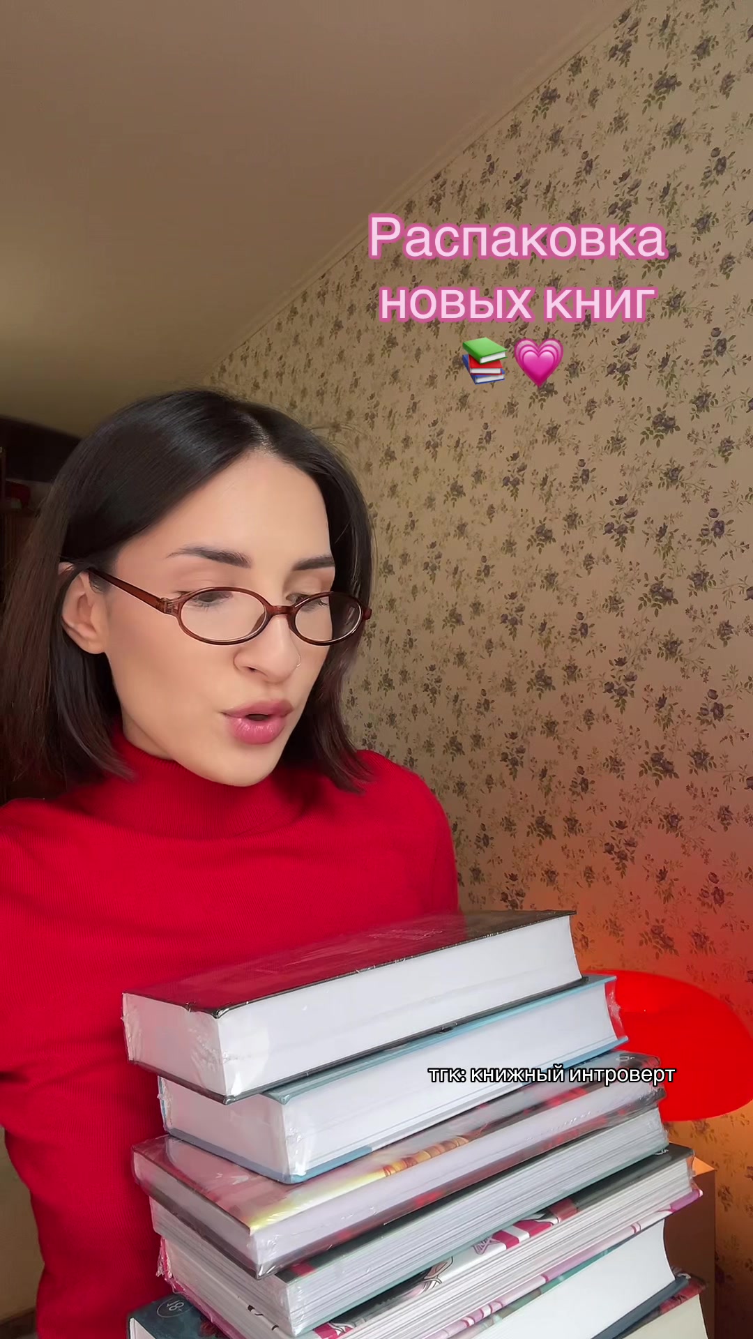 @тгк: книжный интроверт