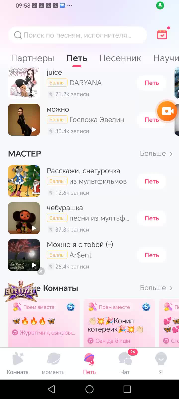 @Сергец