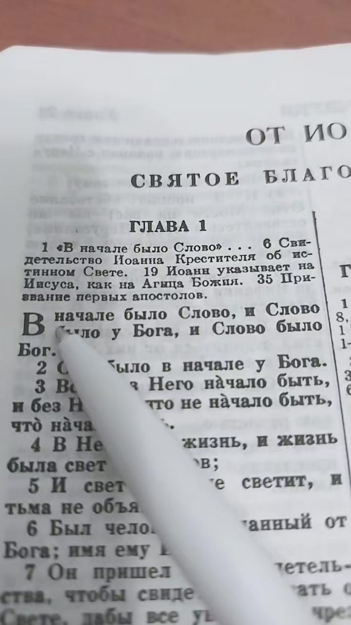 @История молитвы