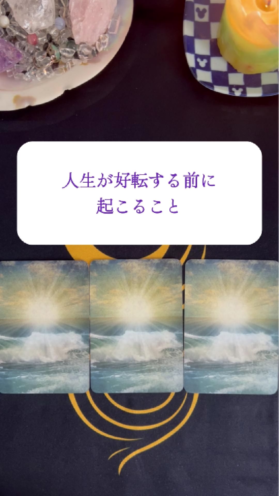 @新月のひかり🌙Self Reading Guide