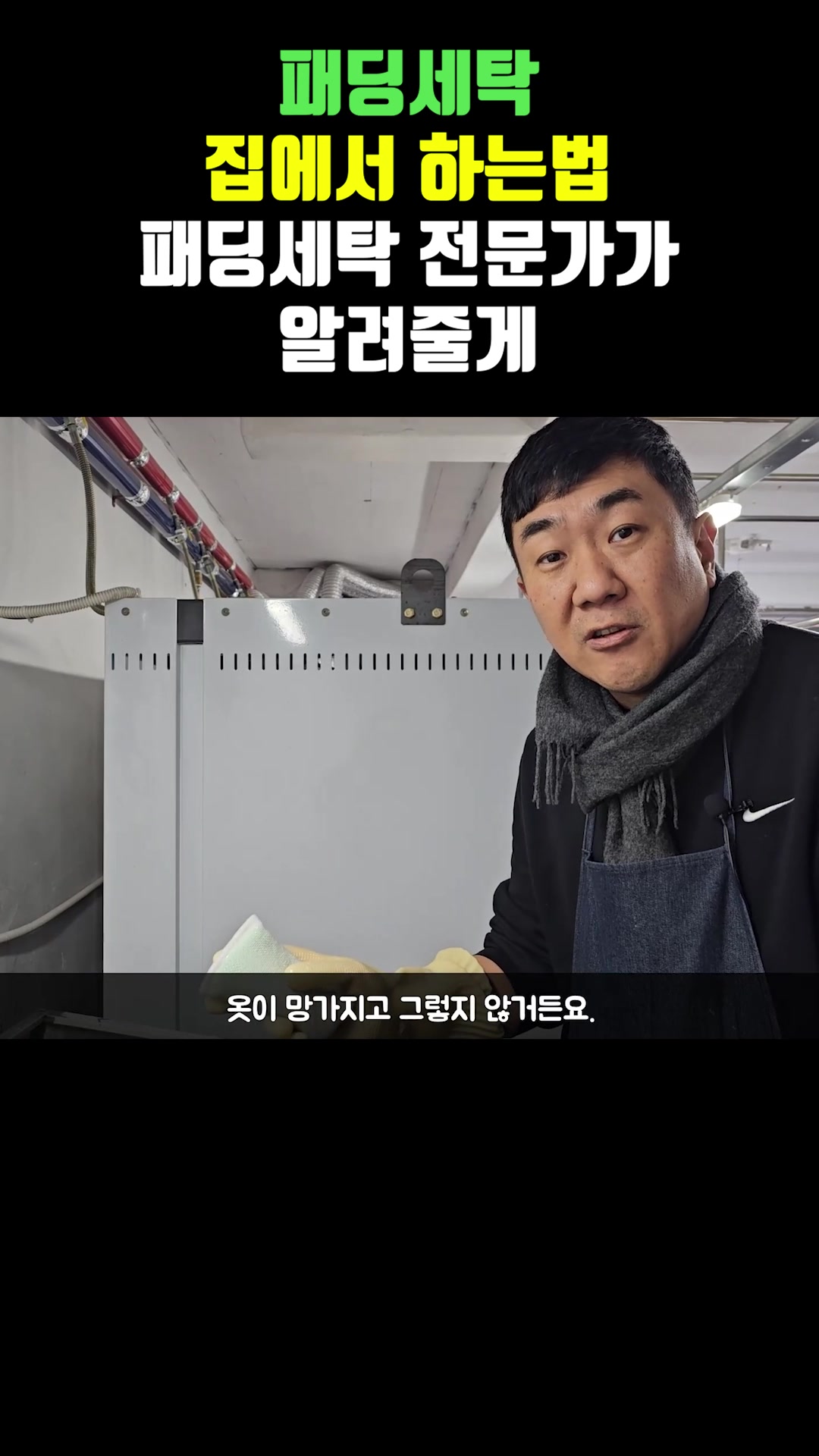 @거성세탁소