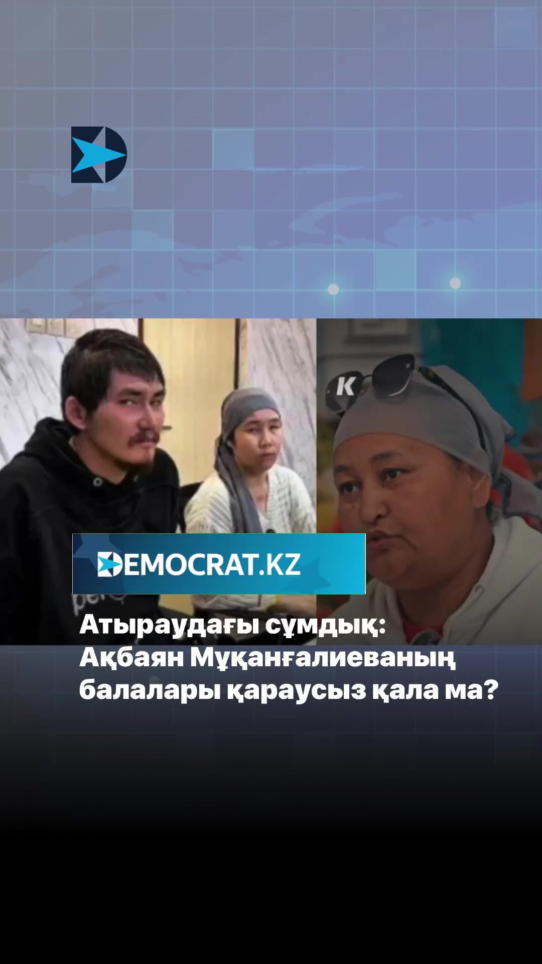 @DEMOCRAT.KZ.