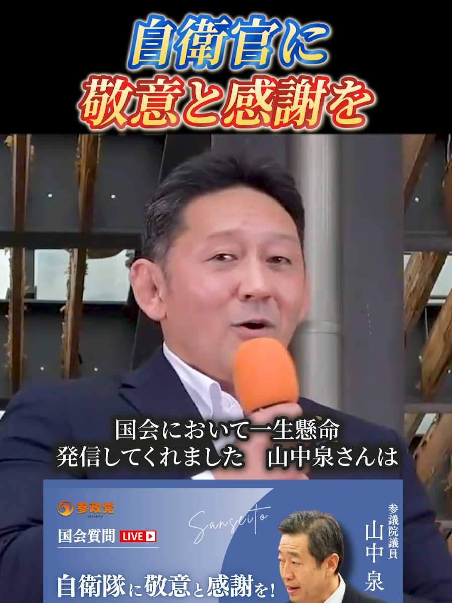 @はじかのひろき | 参政党 参議院議員