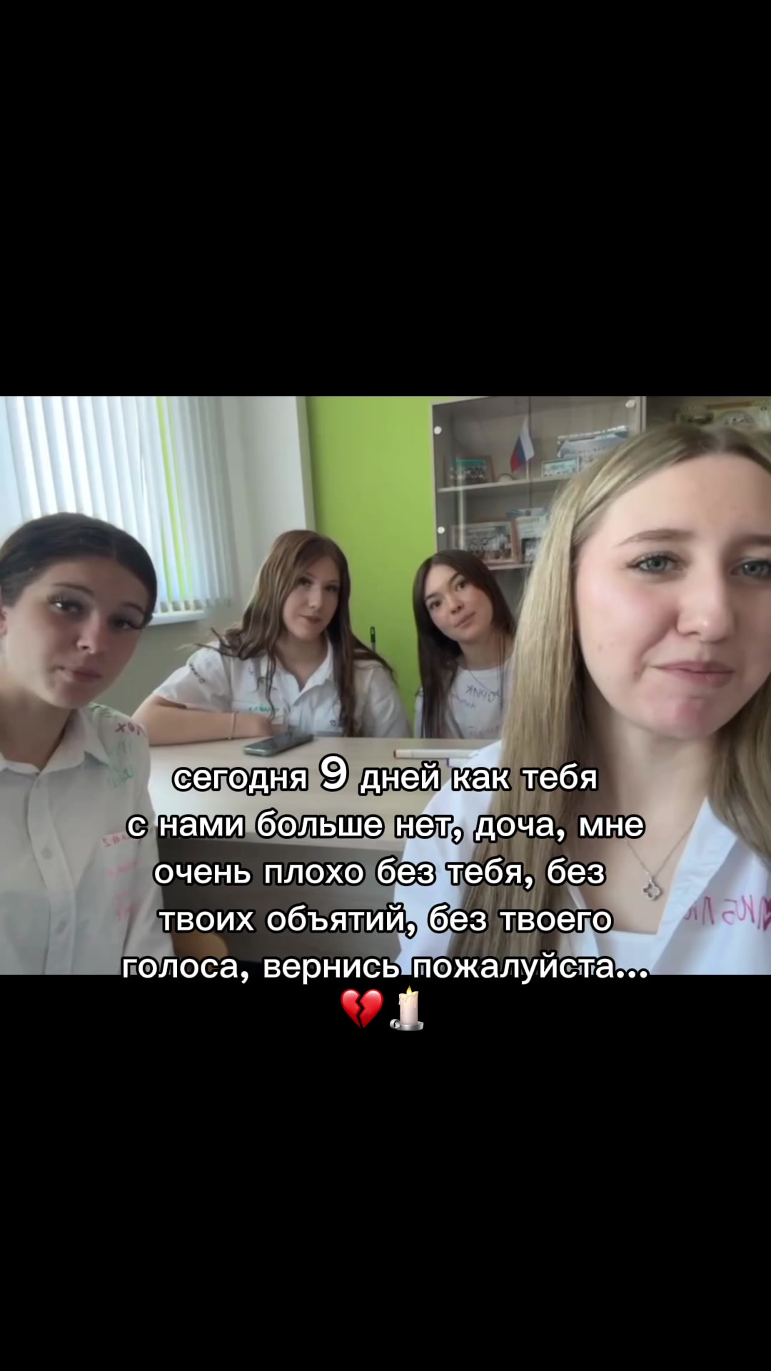 @софа, спи сладко&hellip;💔🕯️