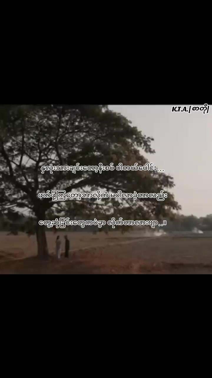 @[ K..T..A..]>[ စာတို ]
