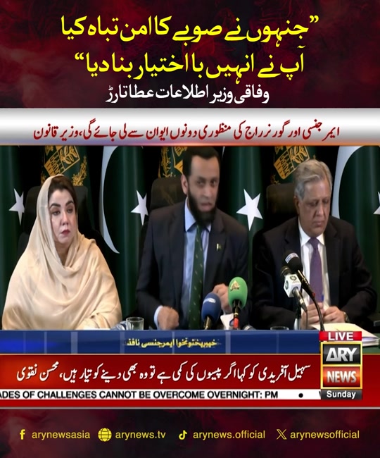 @ARY NEWS