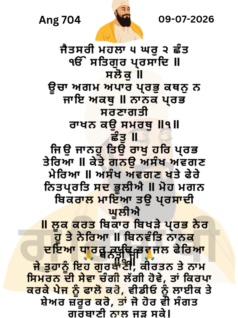 @GurSaakhi