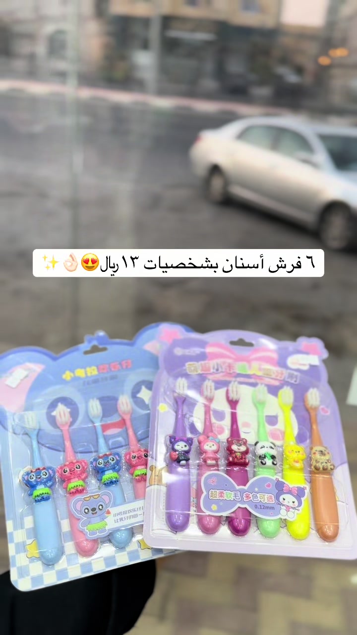 @بسطة الفريج